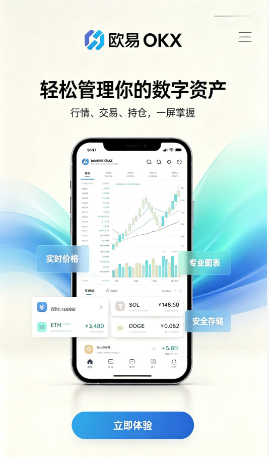 下载欧交易所官方经验
